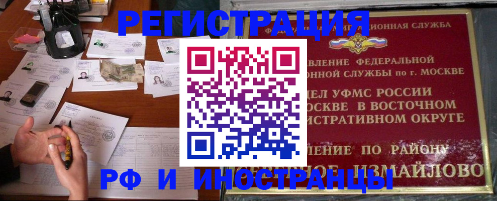 где прописаться в Орехово-Зуево