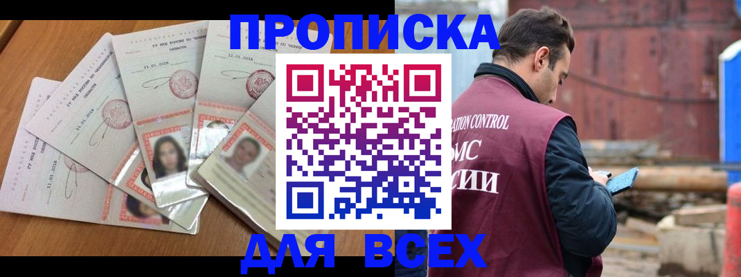 временная регистрация в квартире в Орехово-Зуево