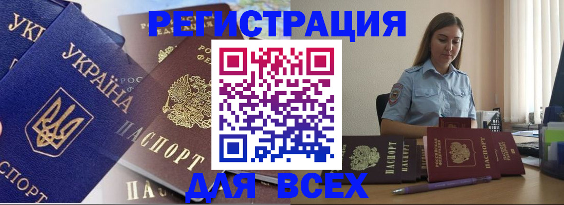 где прописаться в Орехово-Зуево