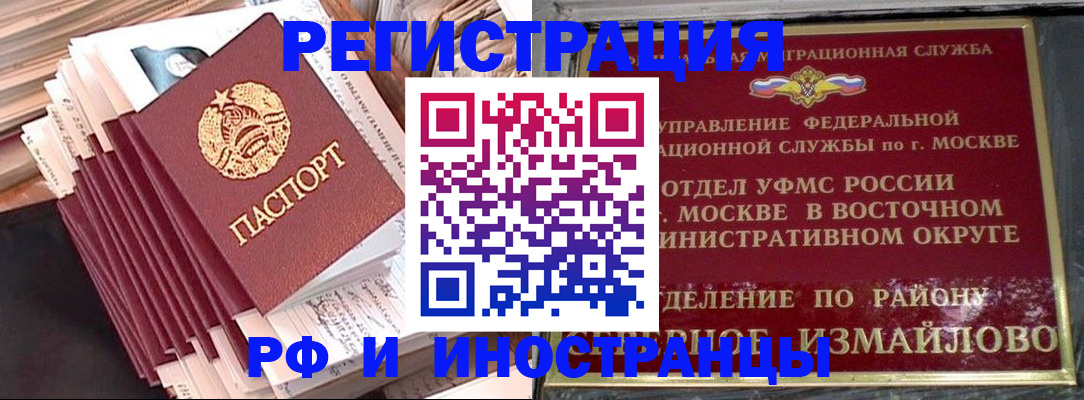 пропишу в квартире в Орехово-Зуево